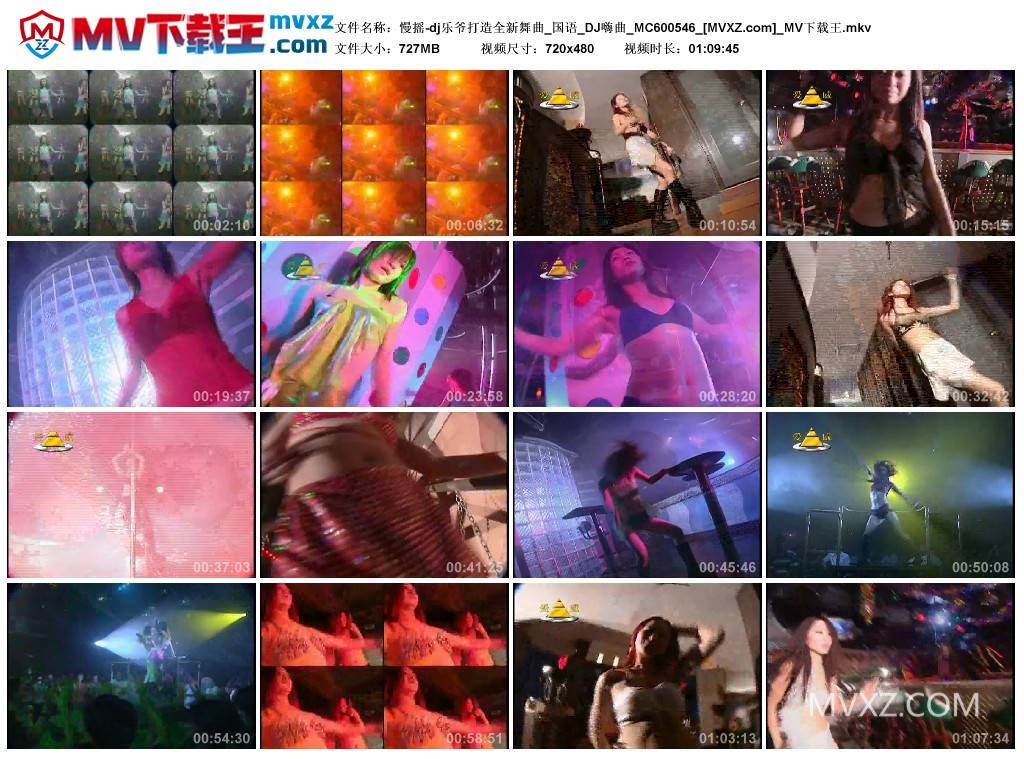 慢摇-dj乐爷打造全新舞曲_国语_DJ嗨曲_MC600546